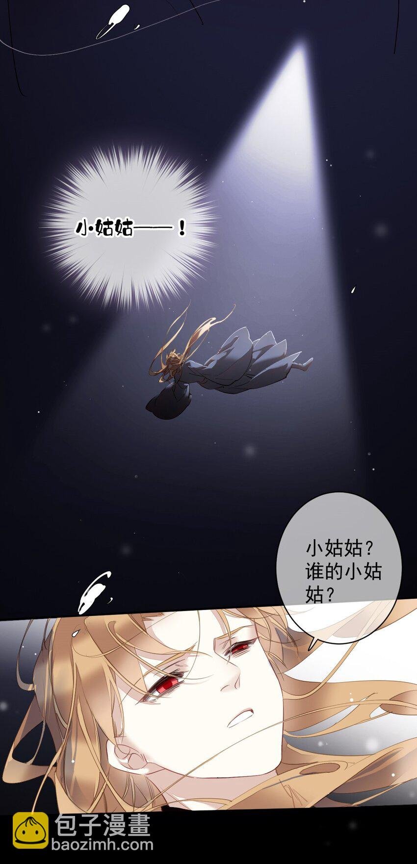 162 一辈子的小姑姑