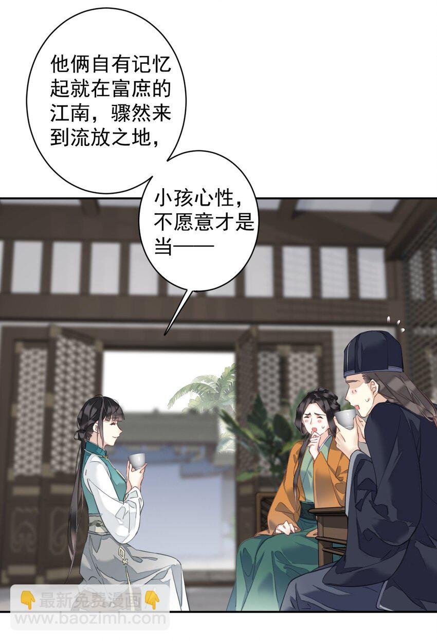 164 弟妹那边我来管