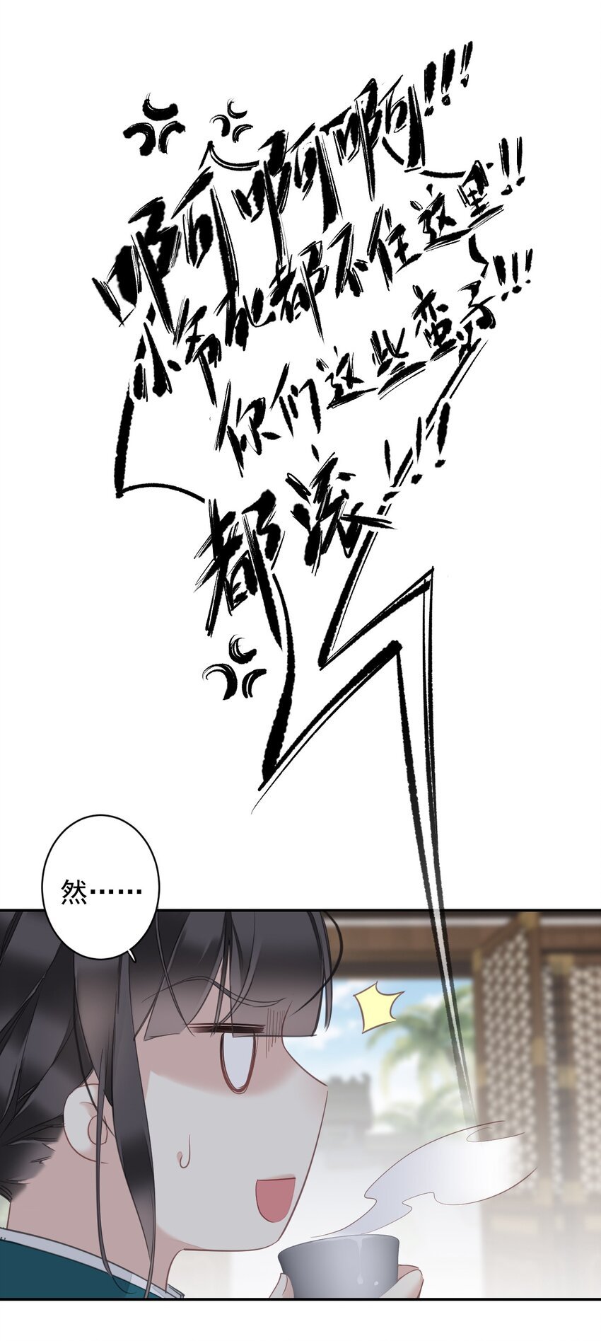 164 弟妹那边我来管