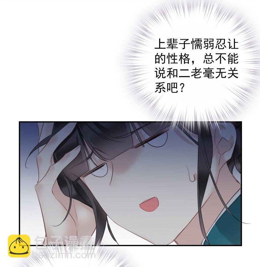 164 弟妹那边我来管