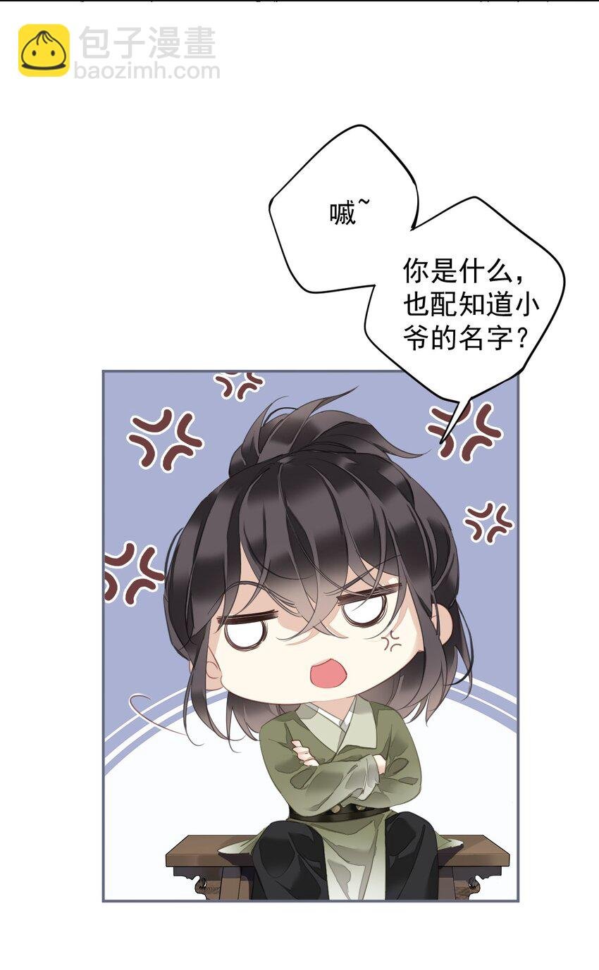 164 弟妹那边我来管