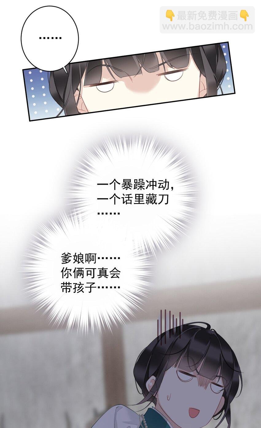 164 弟妹那边我来管