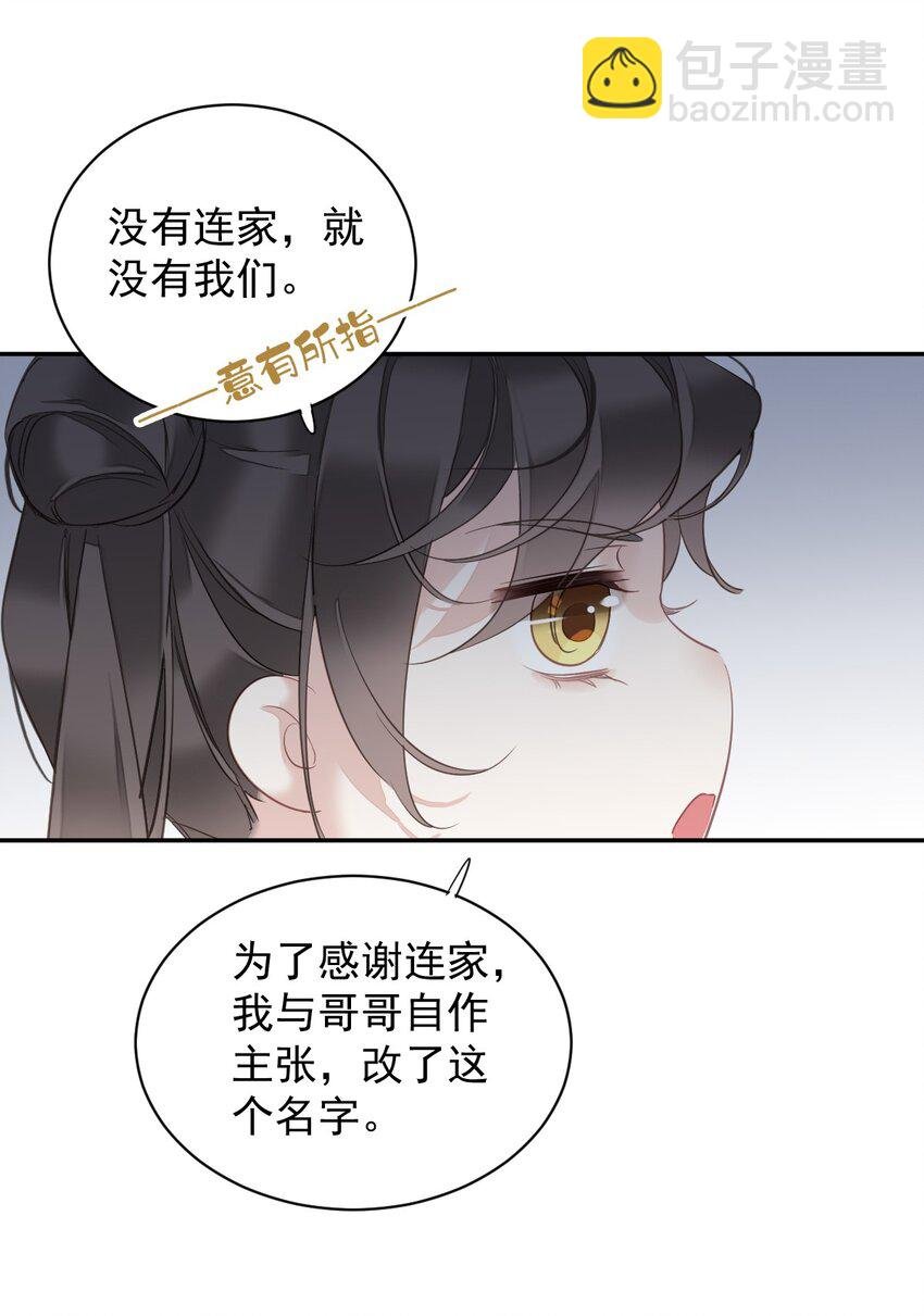 164 弟妹那边我来管