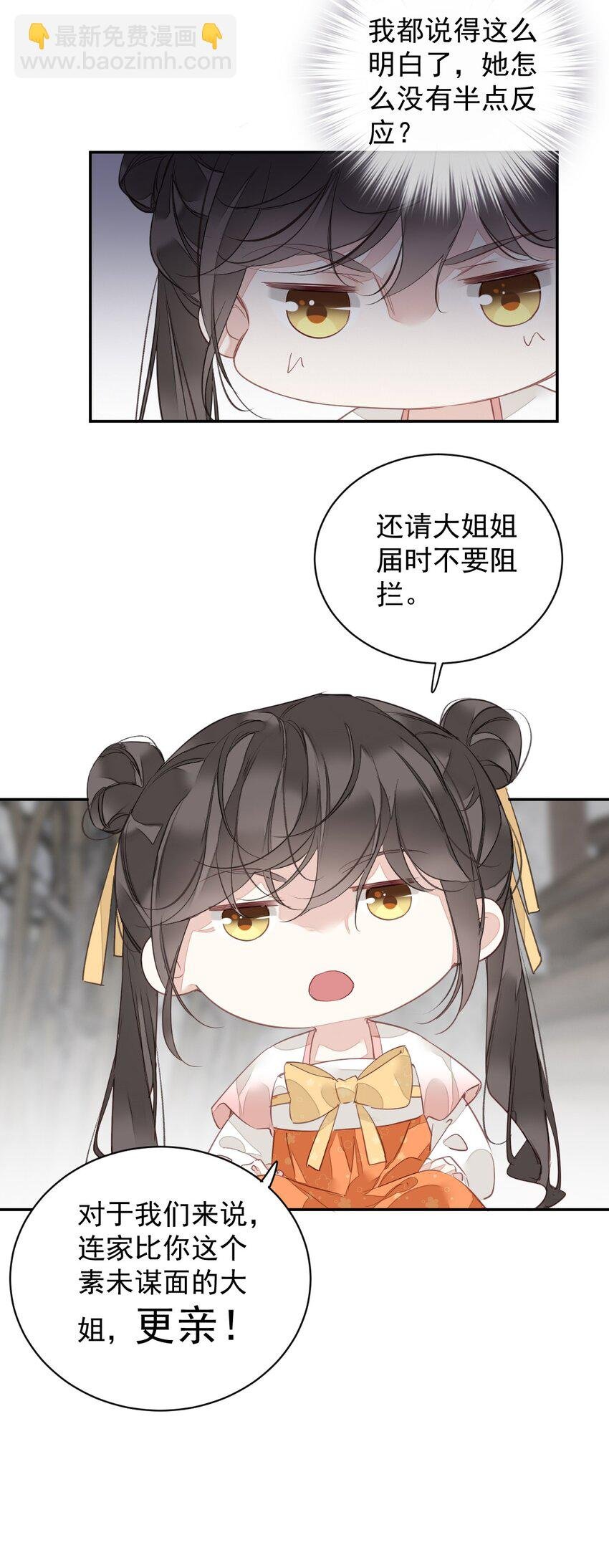 164 弟妹那边我来管