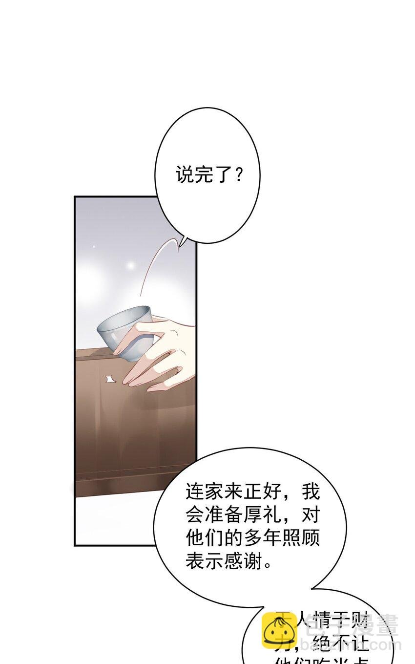 164 弟妹那边我来管