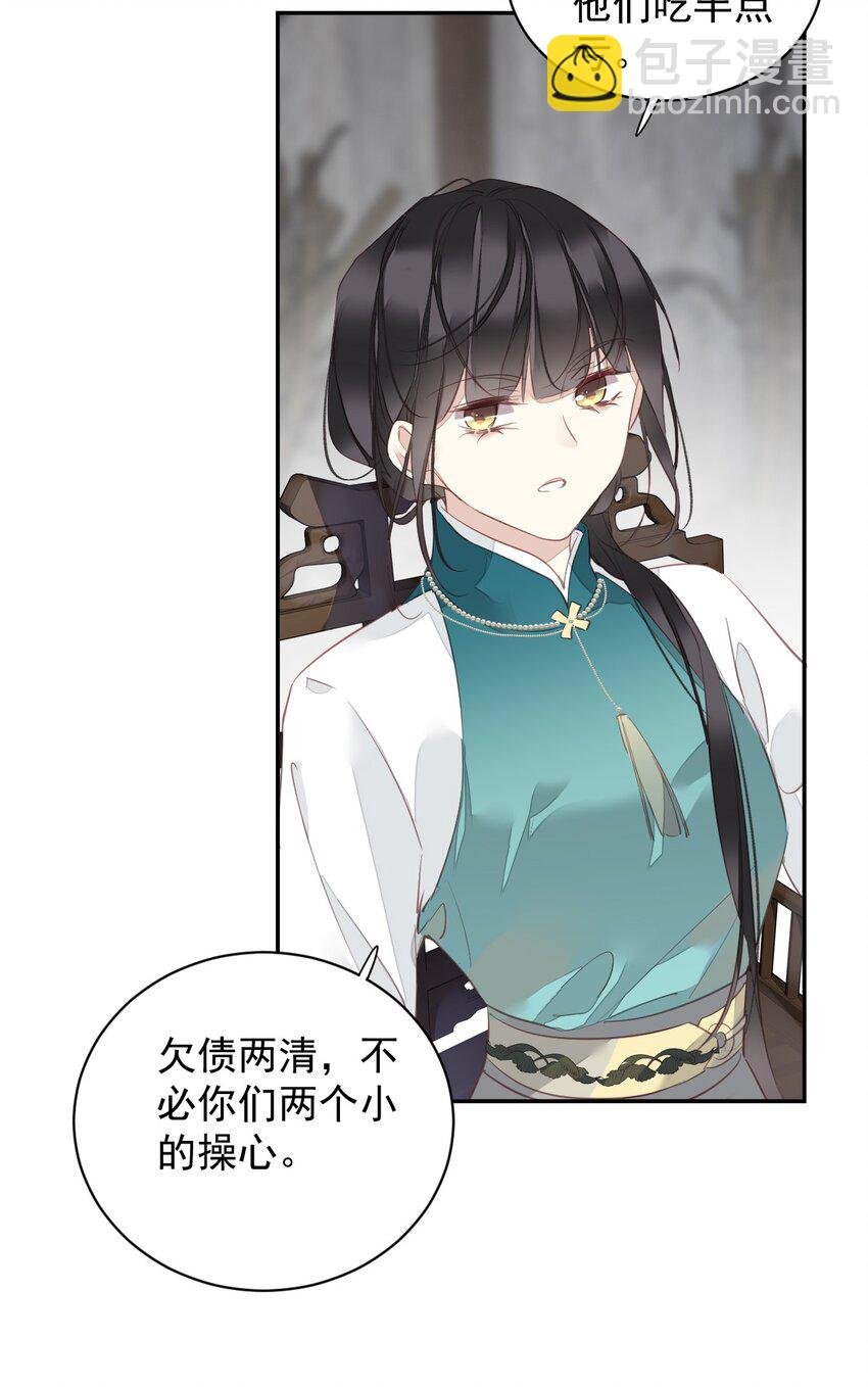 164 弟妹那边我来管