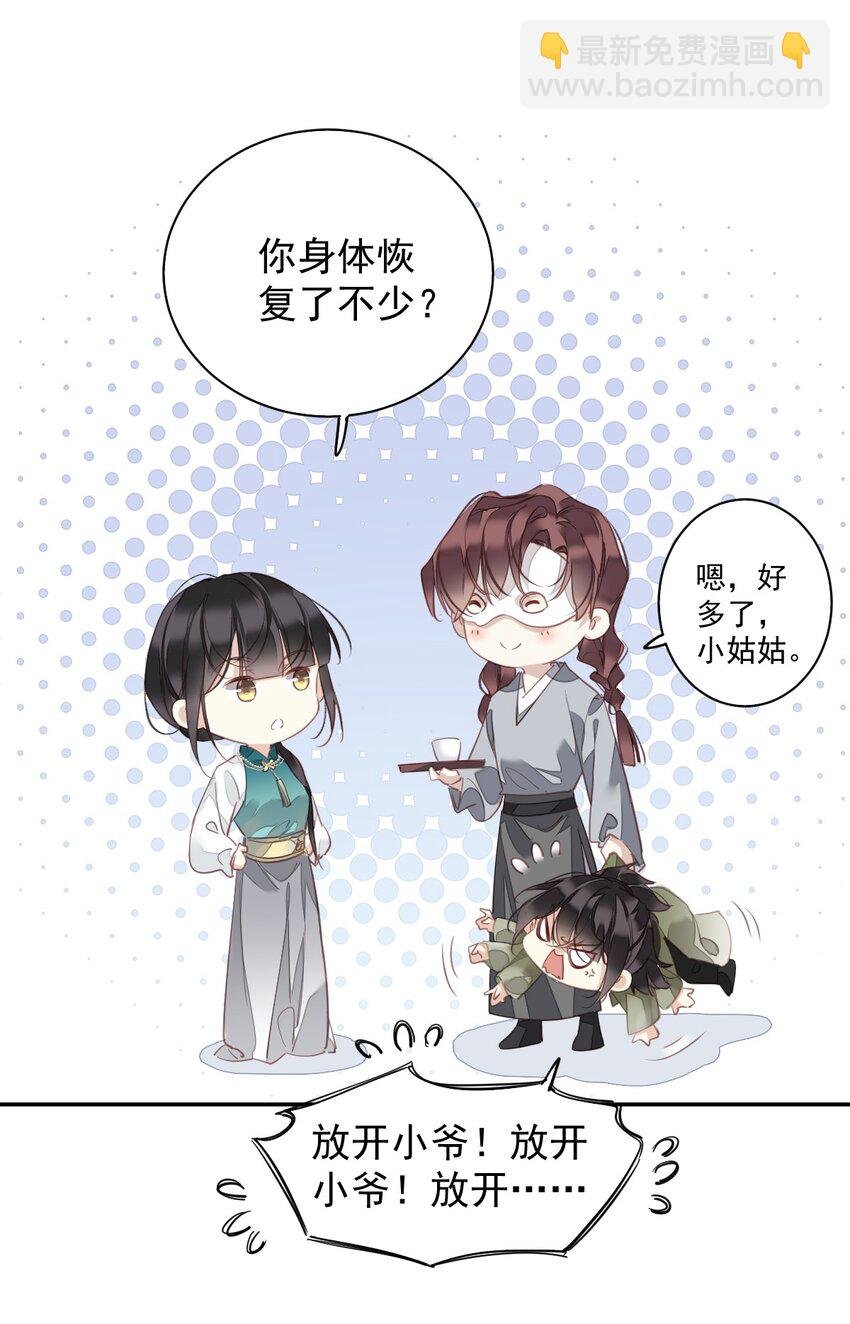 164 弟妹那边我来管
