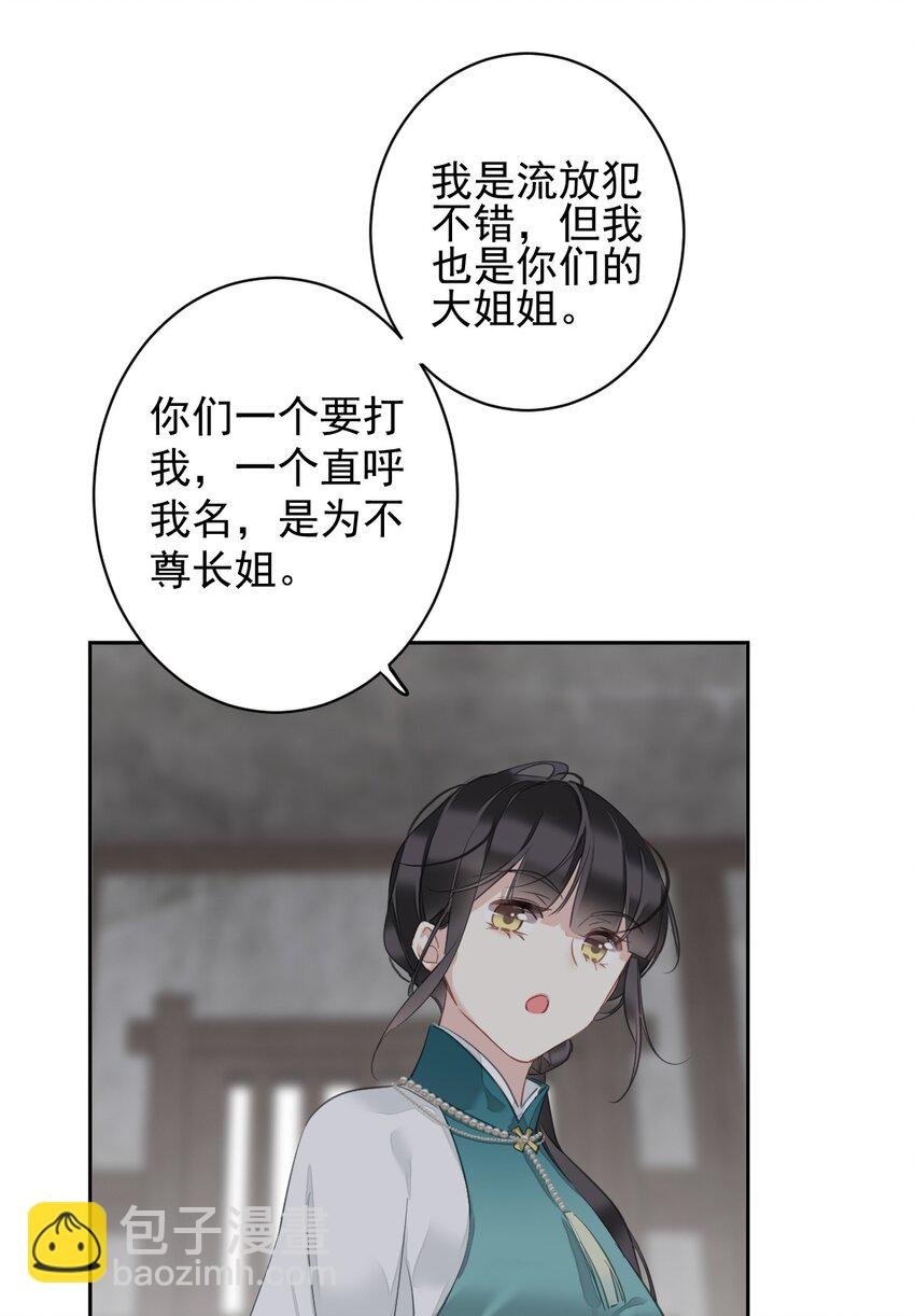 164 弟妹那边我来管