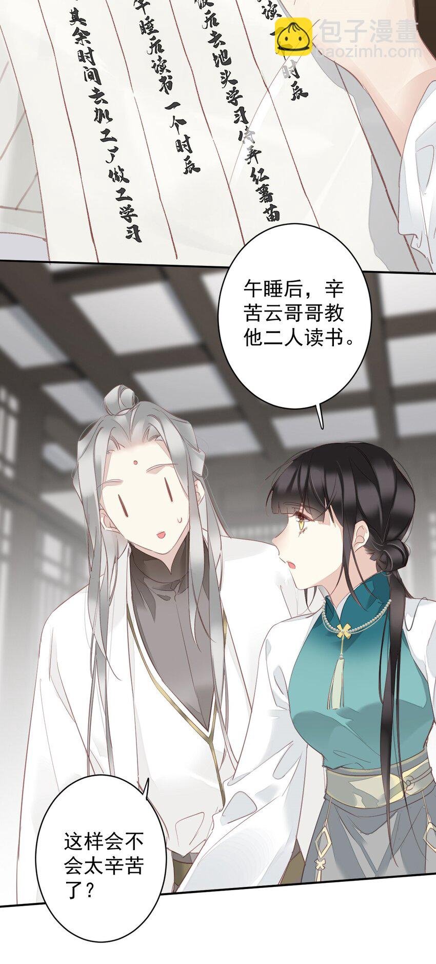 167 何止一个孩子