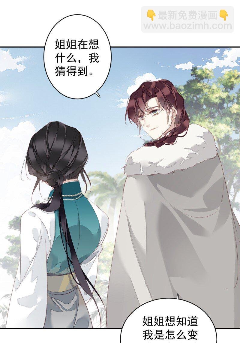 第169话 天谴