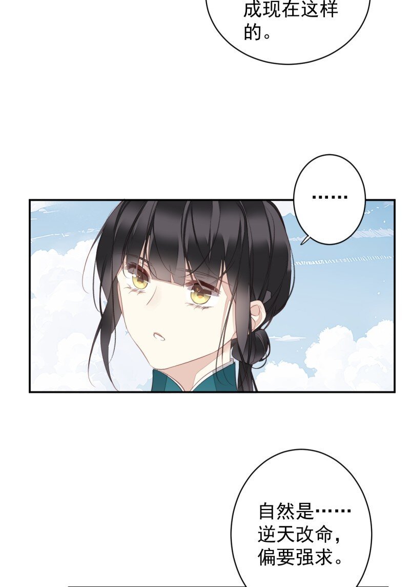 第169话 天谴