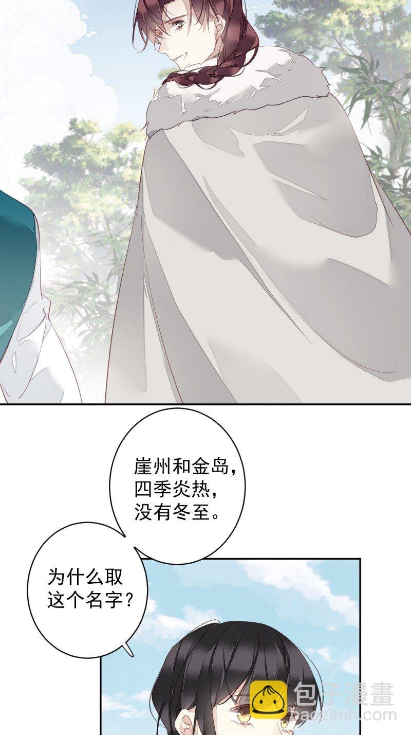 第170话 死期
