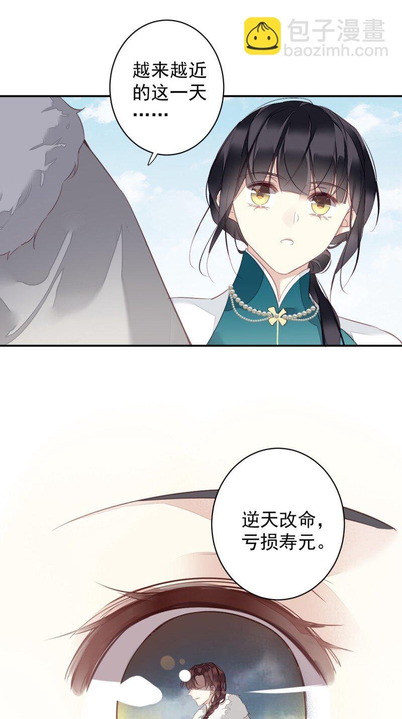第170话 死期