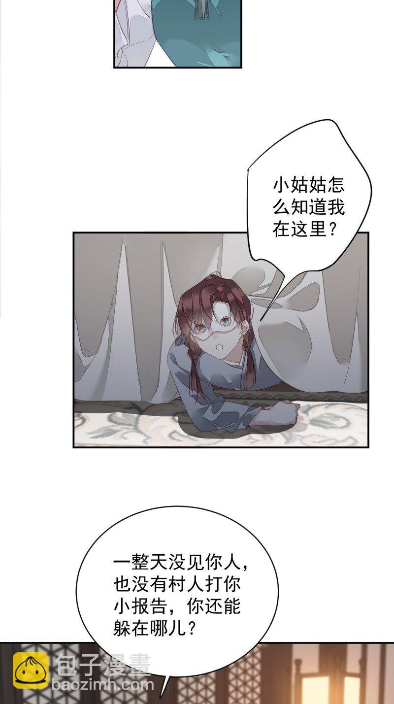 第170话 死期