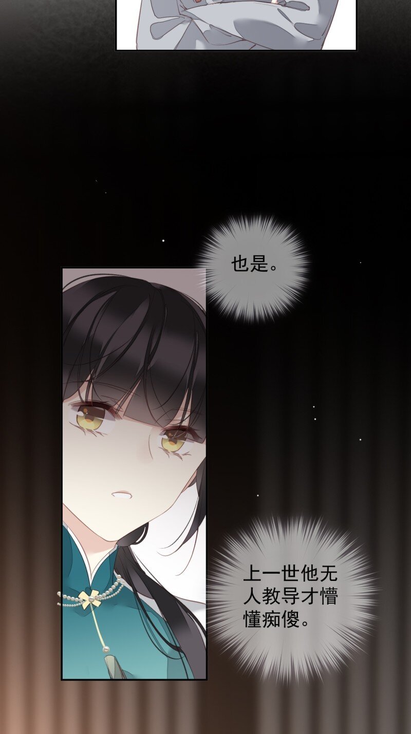 第170话 死期