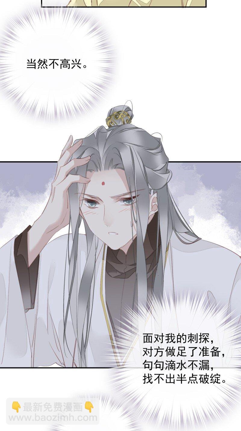 第171话 心中的黑暗