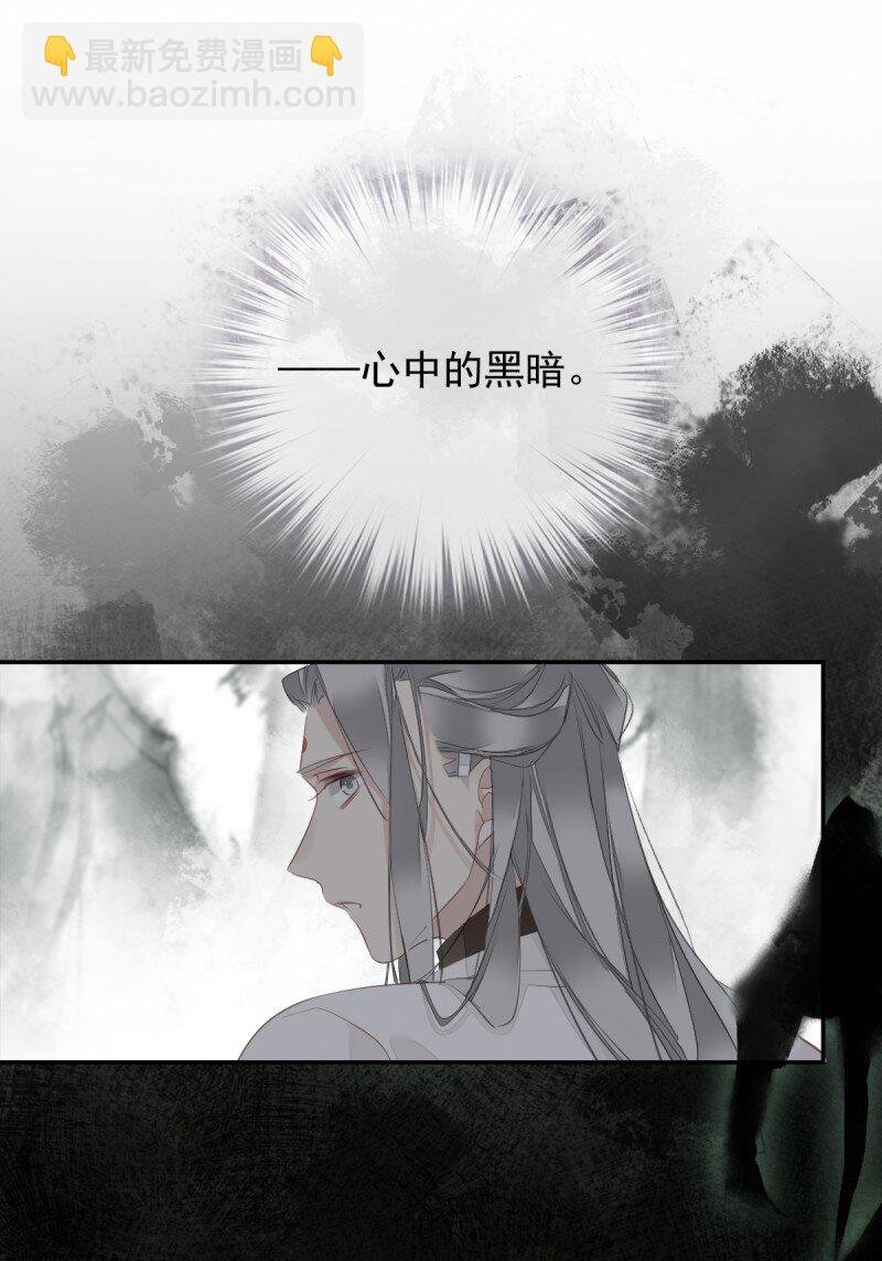 第171话 心中的黑暗