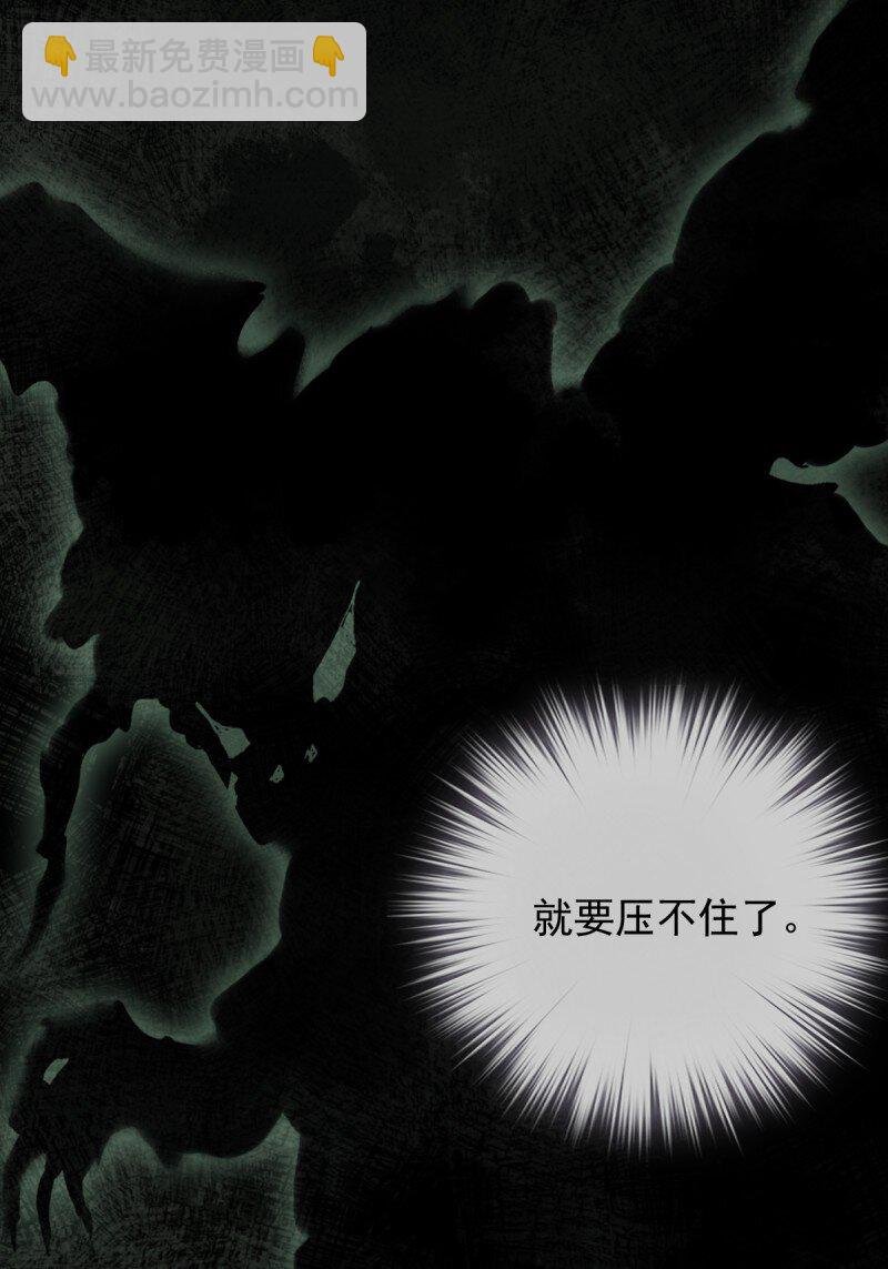 第171话 心中的黑暗