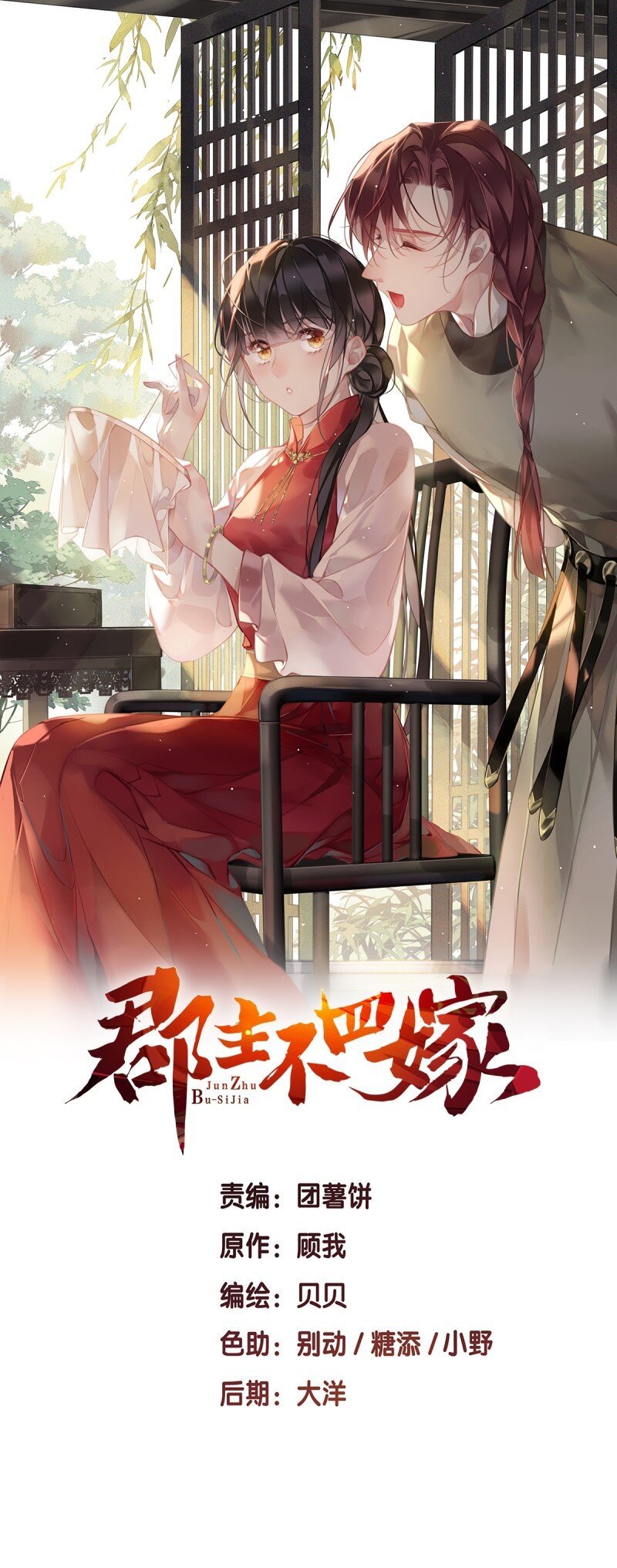 第172话 还想走吗
