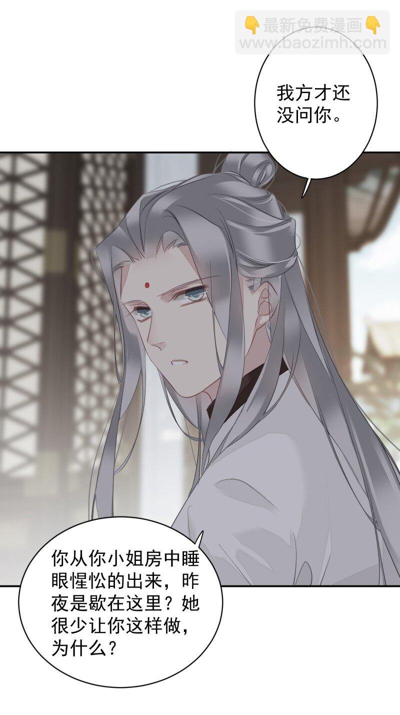 第172话 还想走吗