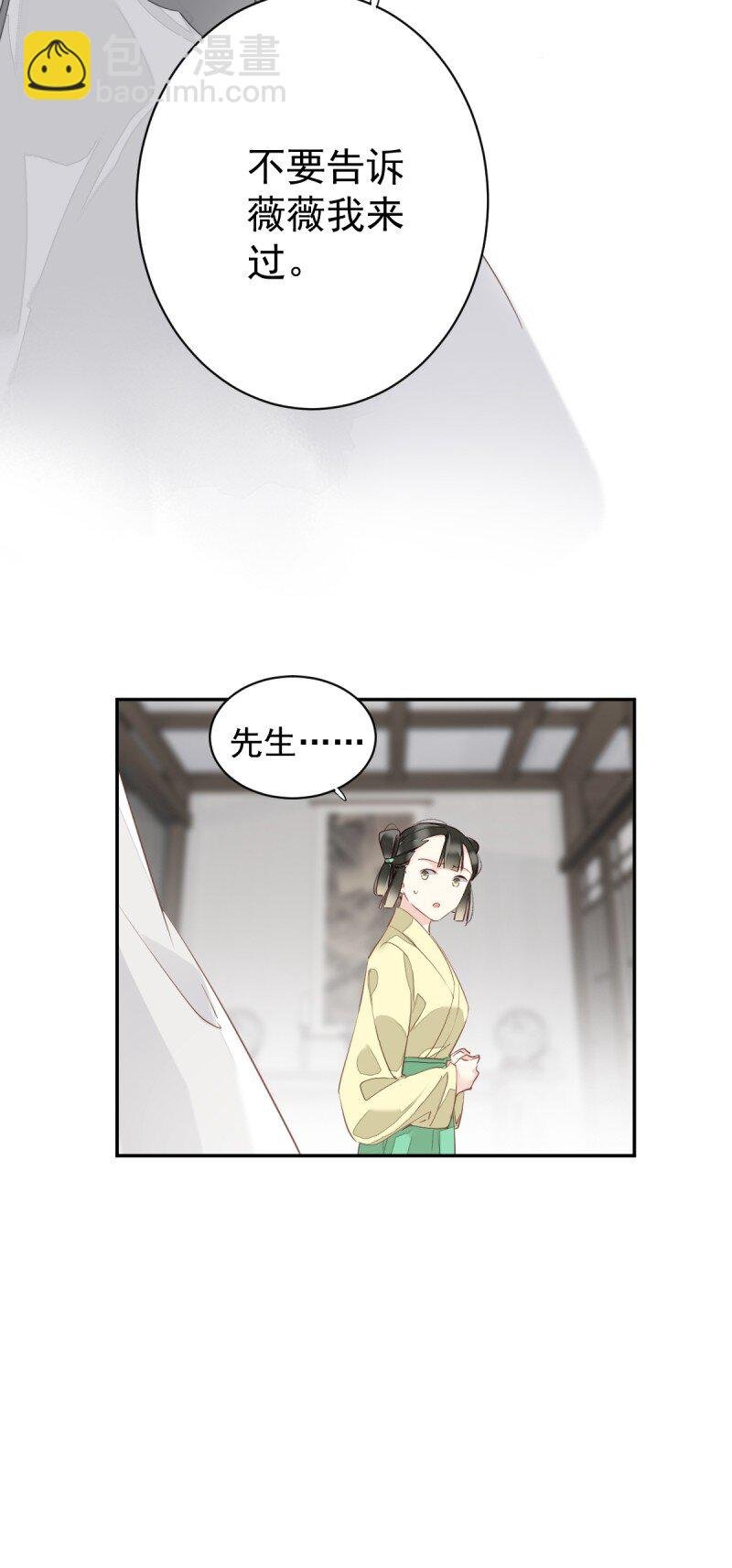 第172话 还想走吗