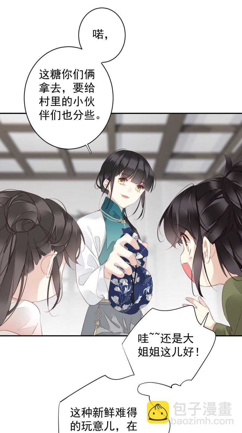 第172话 还想走吗
