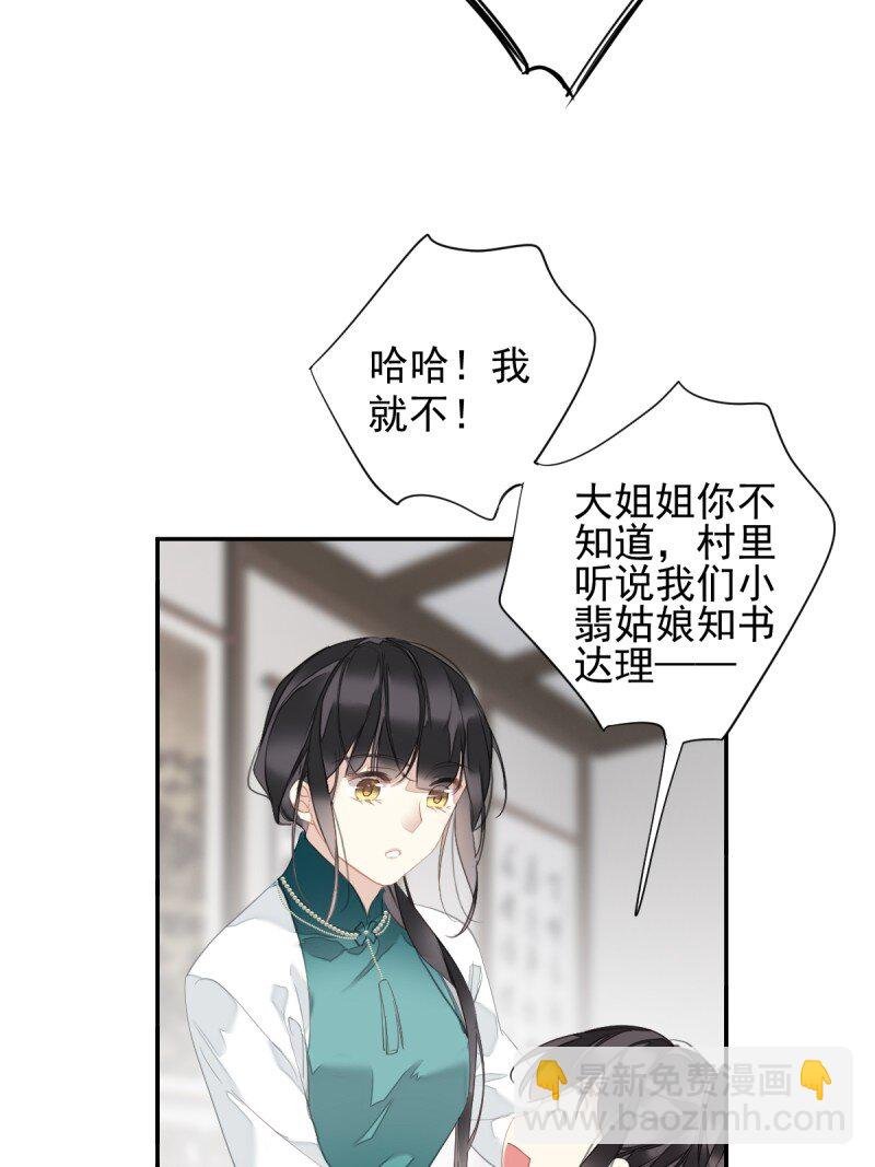 第172话 还想走吗