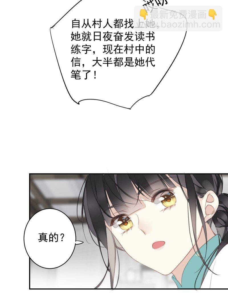第172话 还想走吗