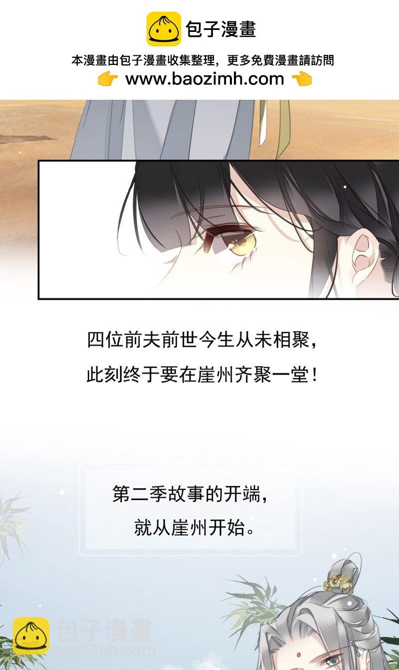 第二季前情提要（看这个看这个）