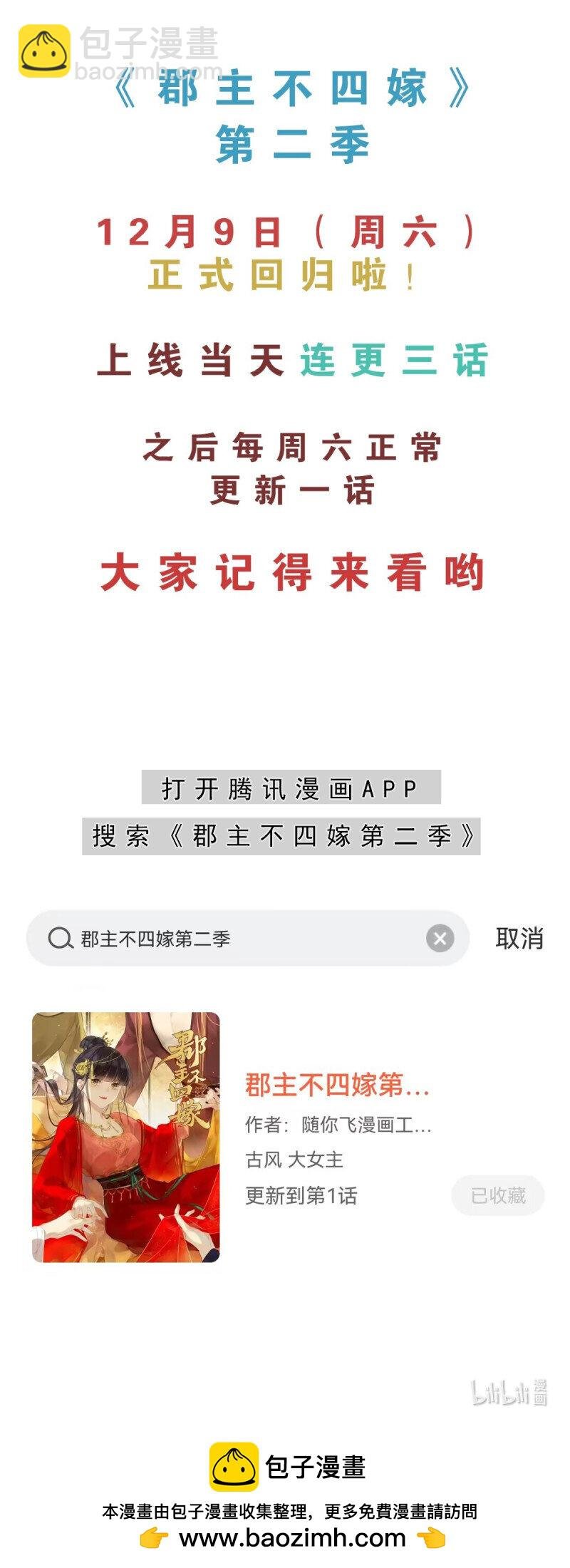 第二季前情提要（看这个看这个）
