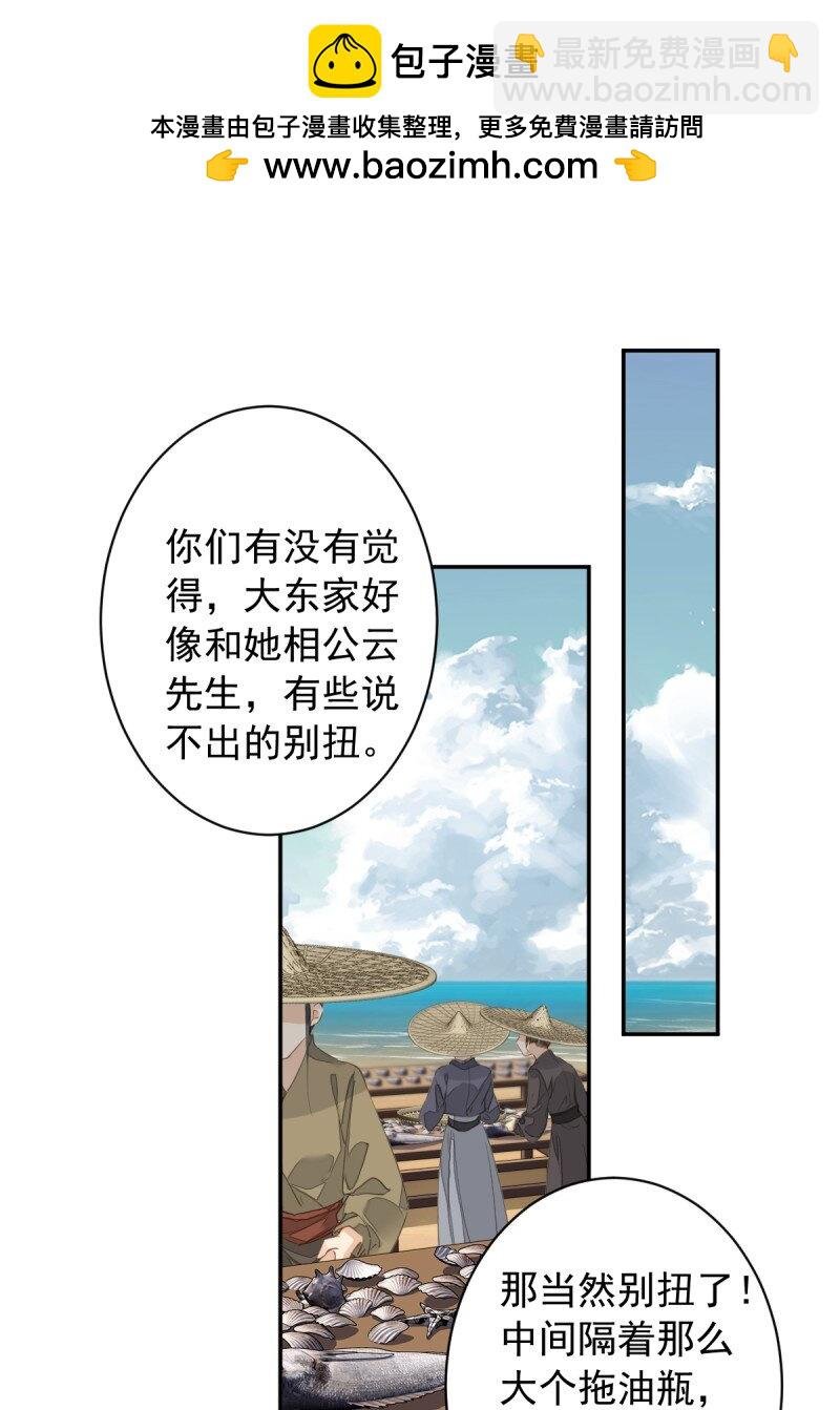 第二季第1话 螳螂捕蝉