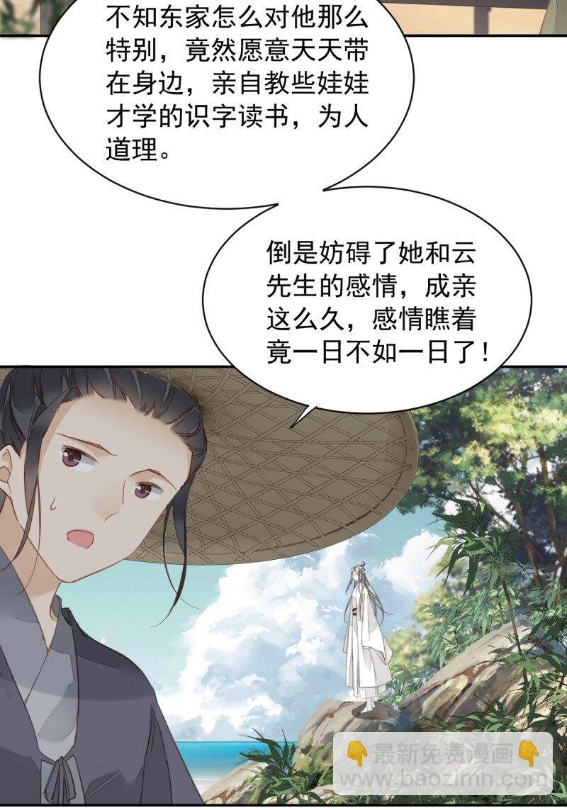第二季第1话 螳螂捕蝉