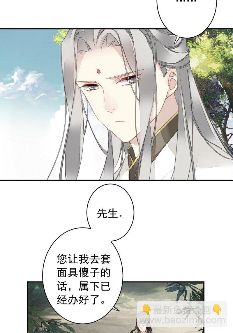 第二季第1话 螳螂捕蝉