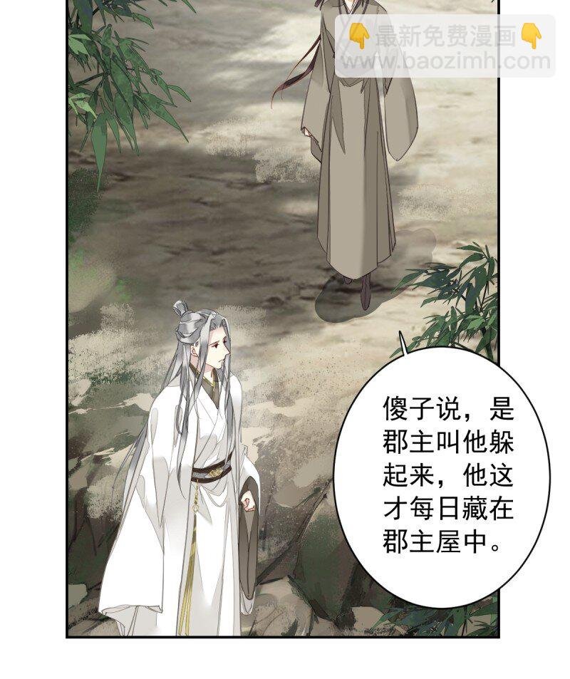 第二季第1话 螳螂捕蝉