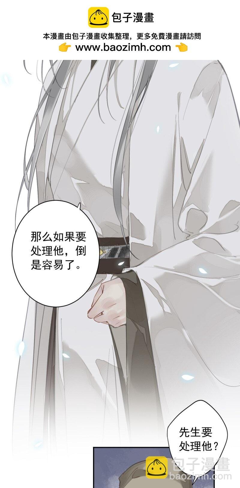 第二季第1话 螳螂捕蝉