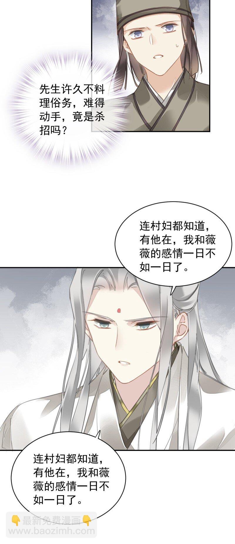 第二季第1话 螳螂捕蝉