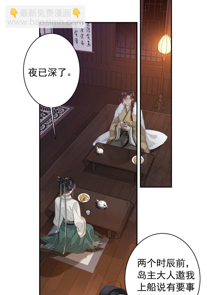 第二季第1话 螳螂捕蝉
