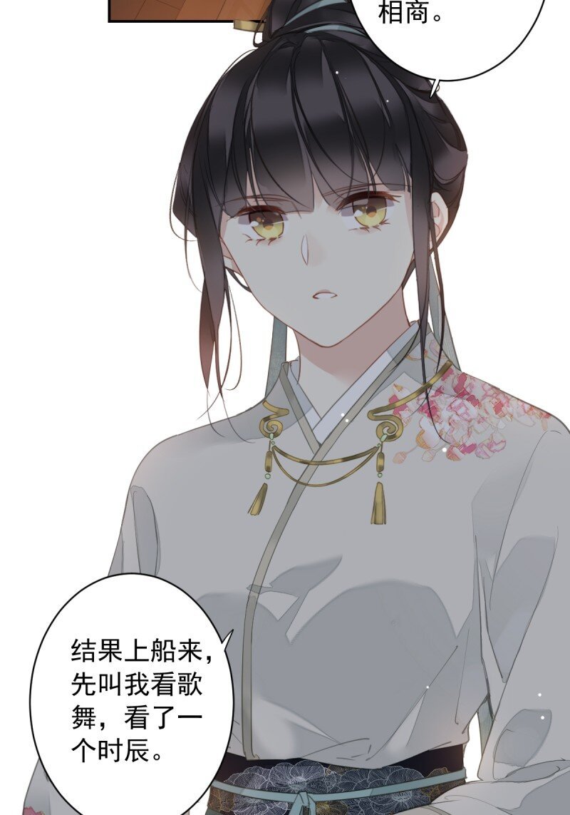 第二季第1话 螳螂捕蝉