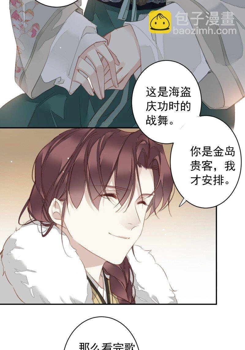第二季第1话 螳螂捕蝉