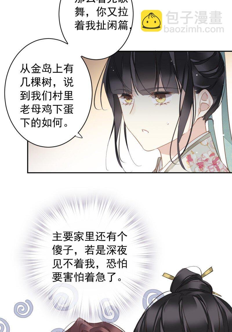 第二季第1话 螳螂捕蝉