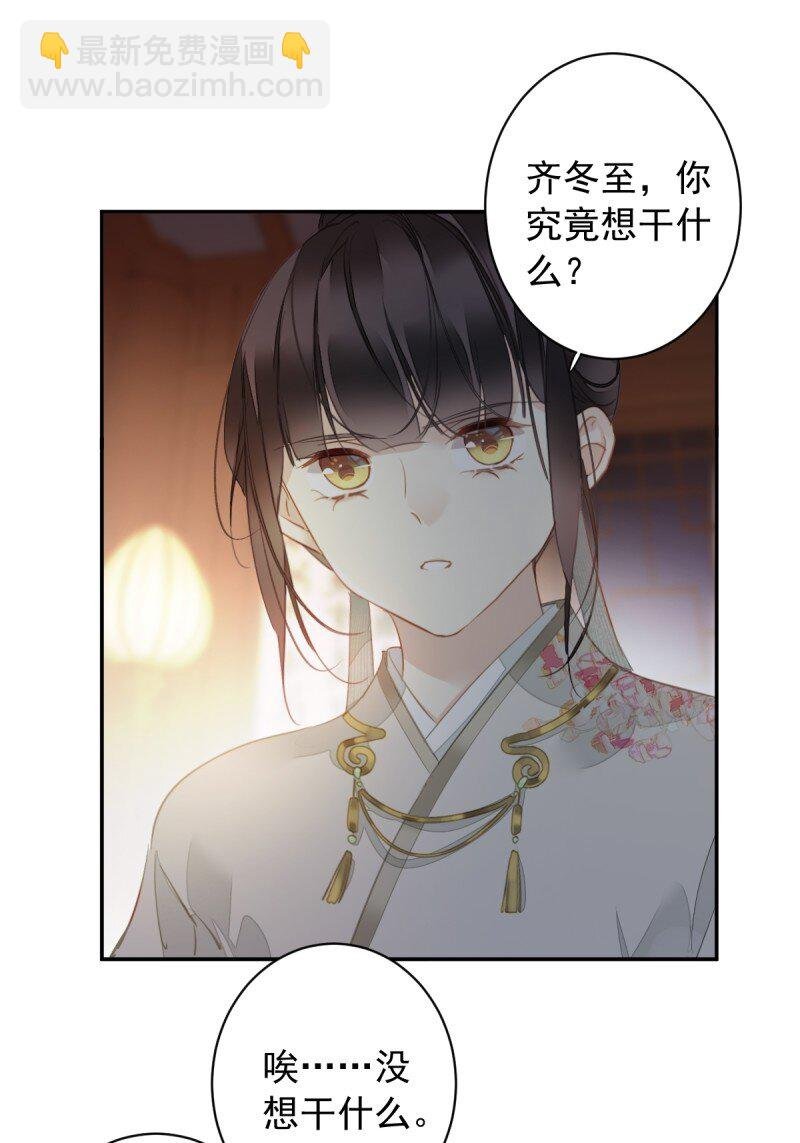 第二季第1话 螳螂捕蝉