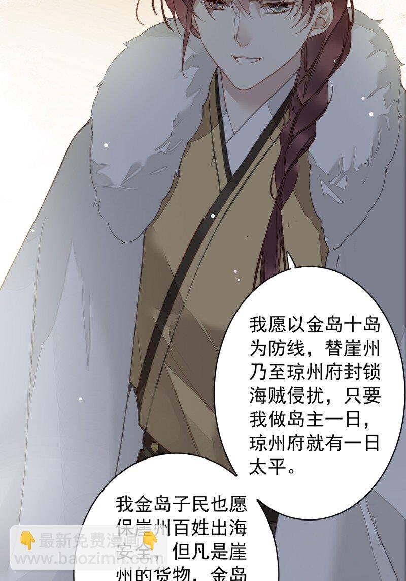第二季第1话 螳螂捕蝉