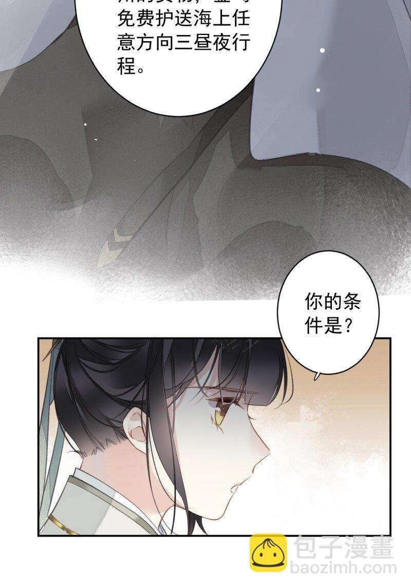 第二季第1话 螳螂捕蝉