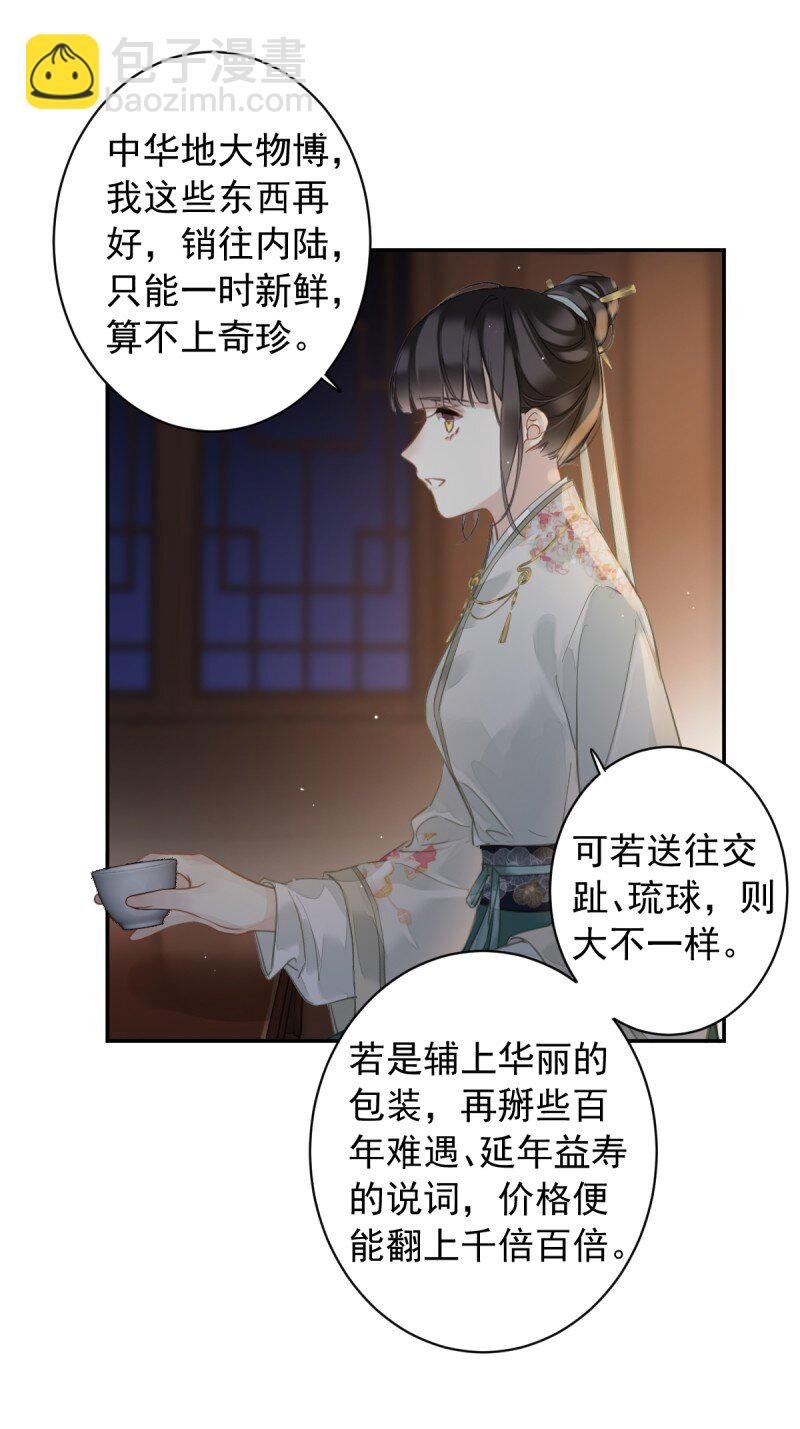 第二季第1话 螳螂捕蝉
