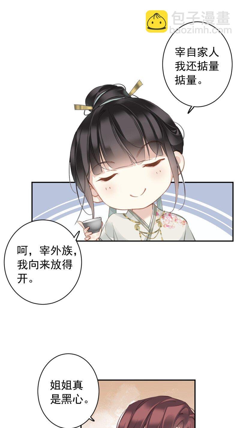 第二季第1话 螳螂捕蝉