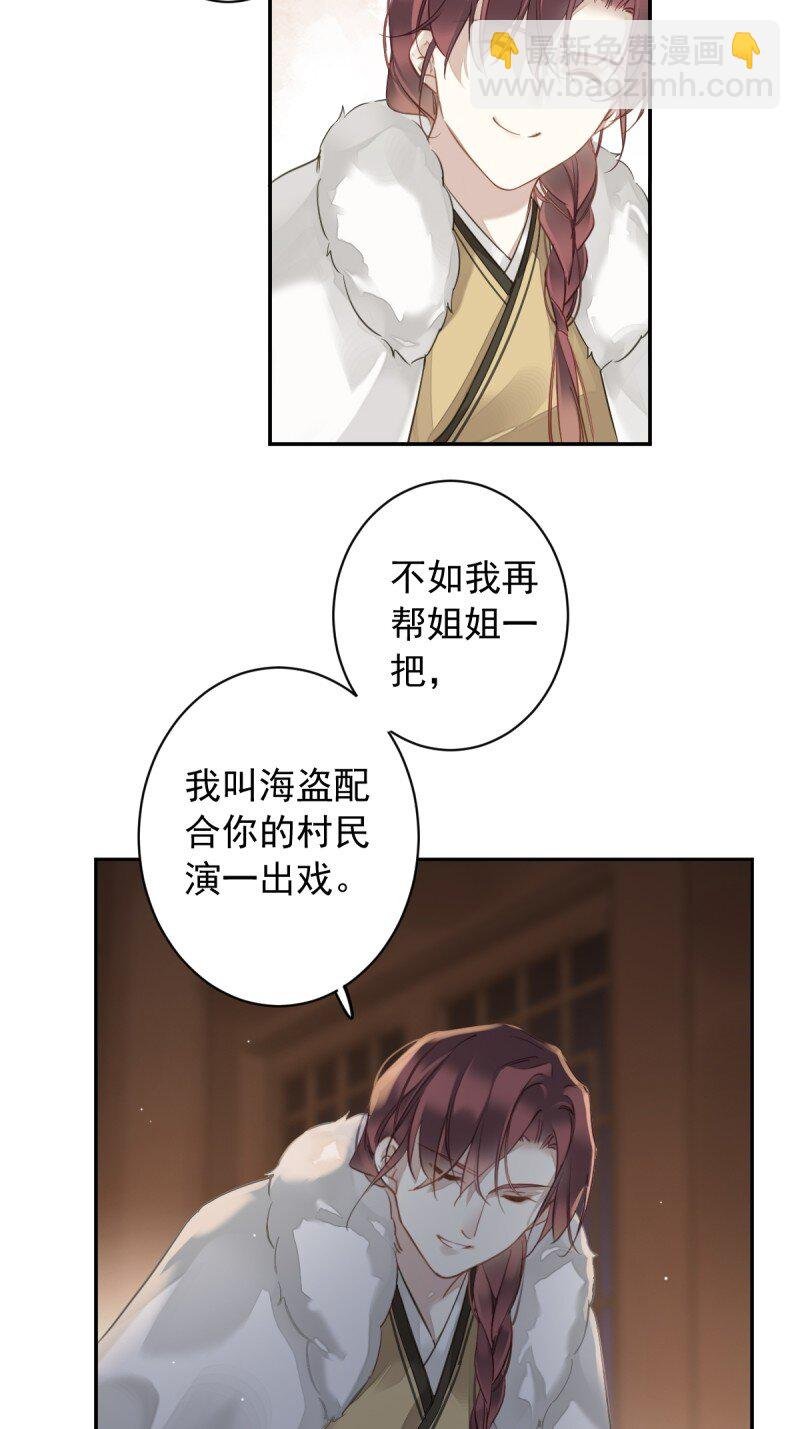 第二季第1话 螳螂捕蝉