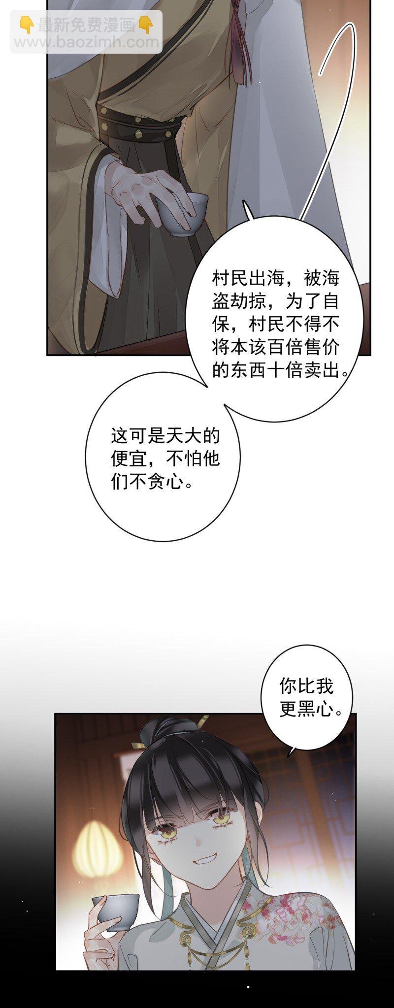 第二季第1话 螳螂捕蝉
