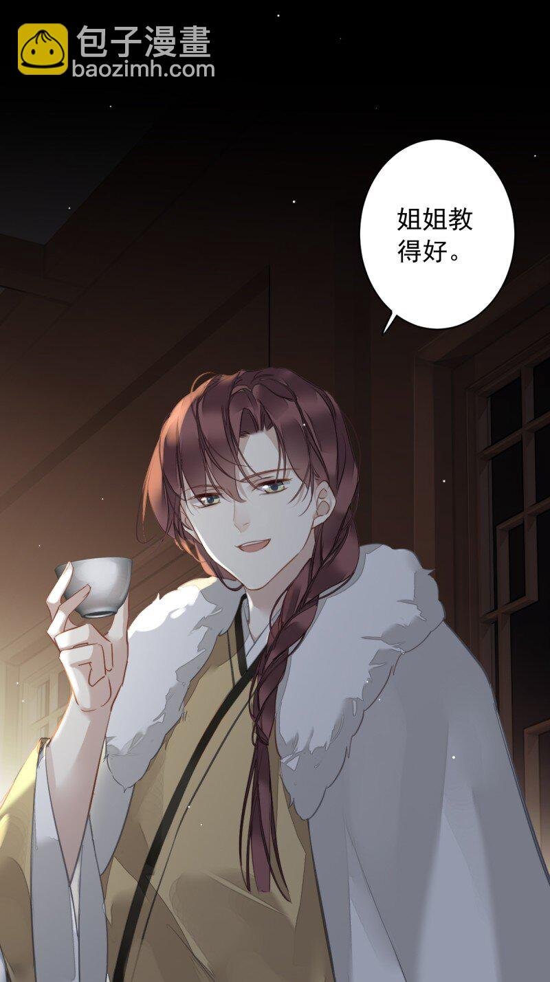 第二季第1话 螳螂捕蝉
