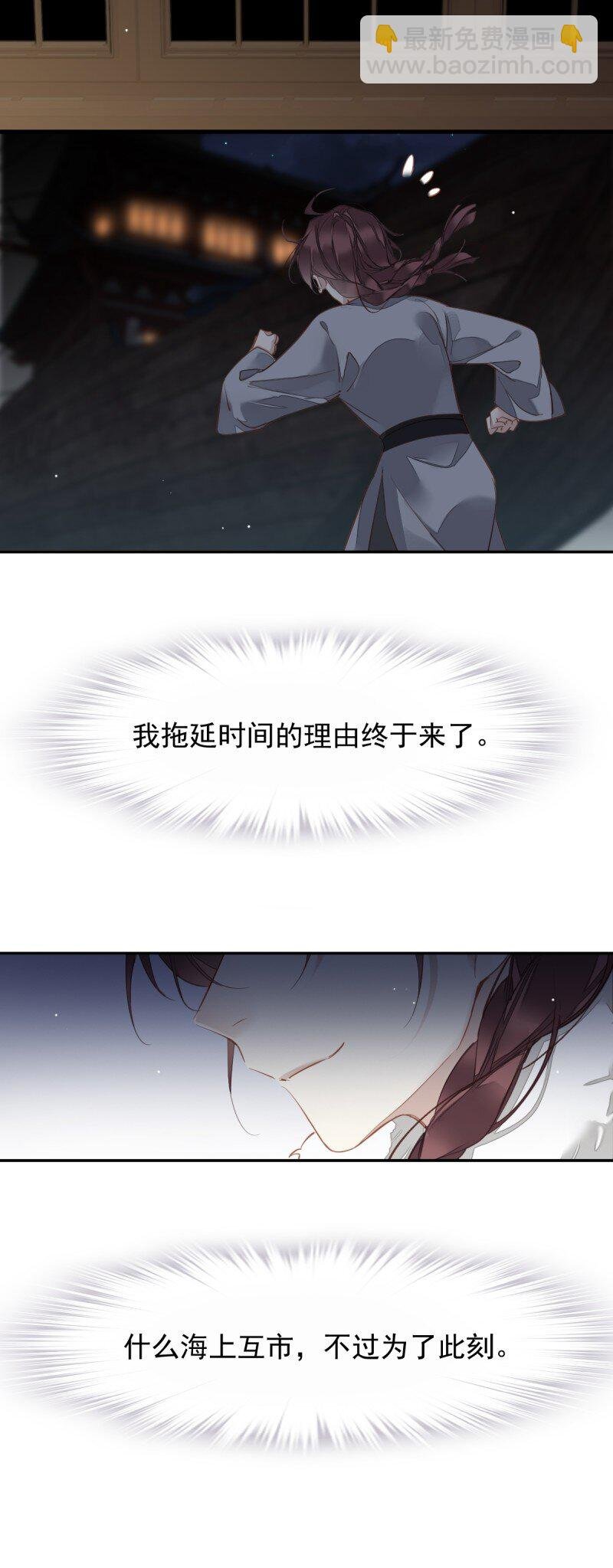 第二季第1话 螳螂捕蝉
