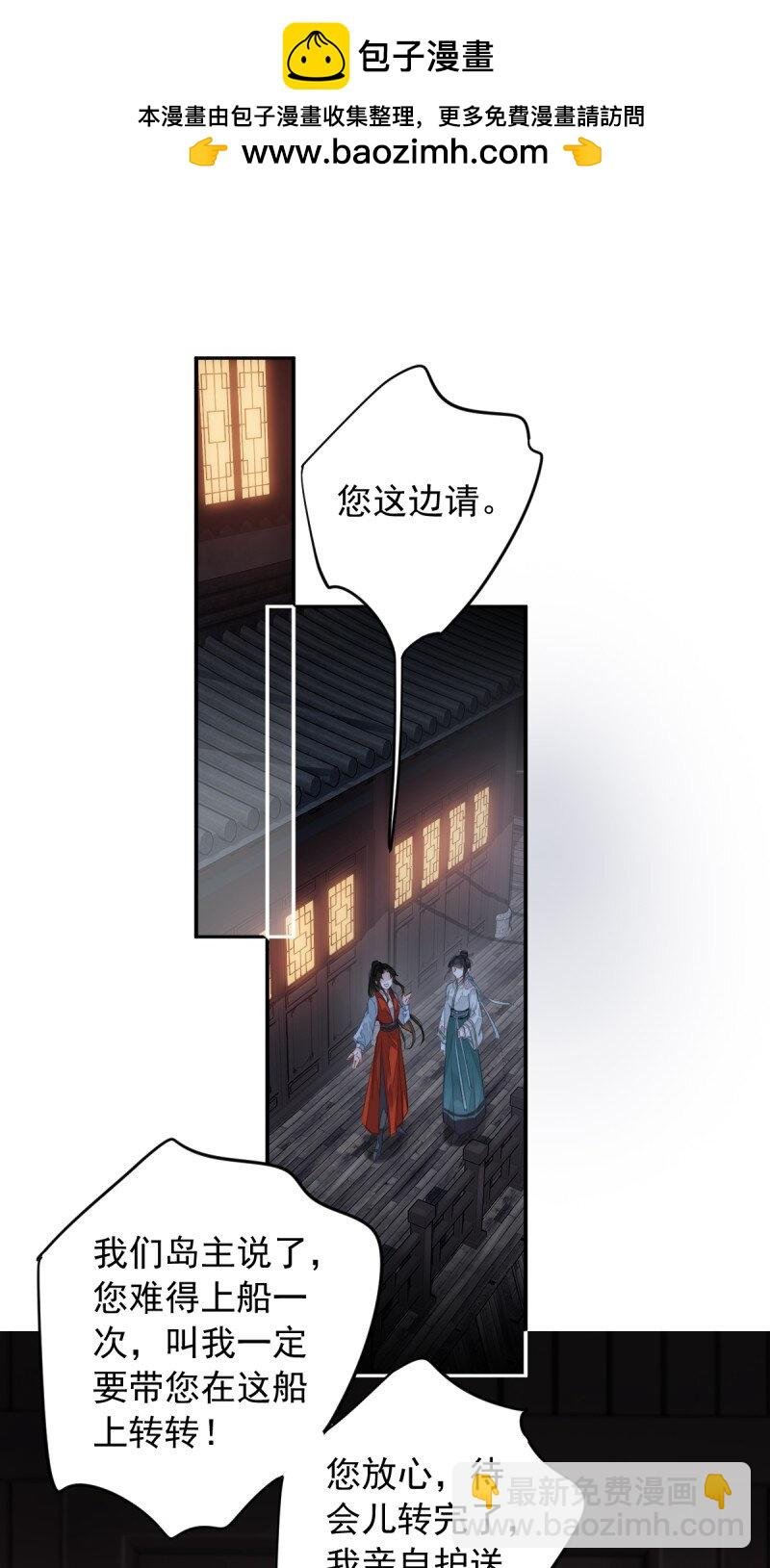 第二季第2话 离间
